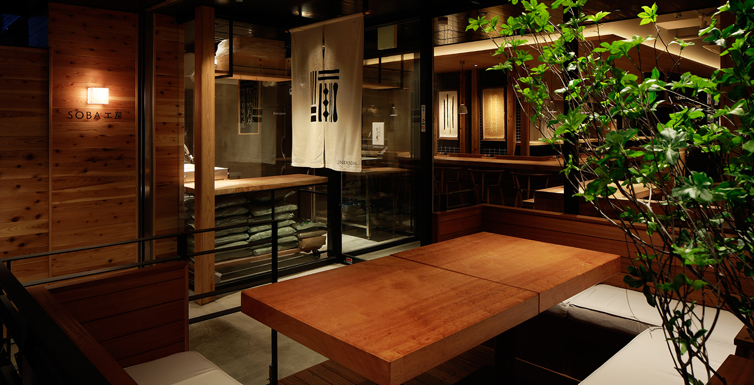 じねんじょ庵青葉台店の空間