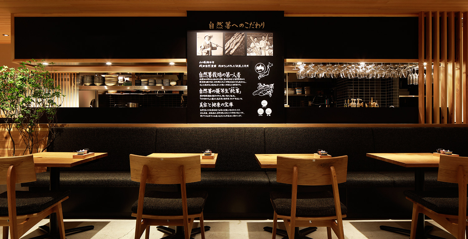 じねんじょ庵 青葉台店の空間