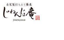 じねんじょ庵 横浜・青葉台